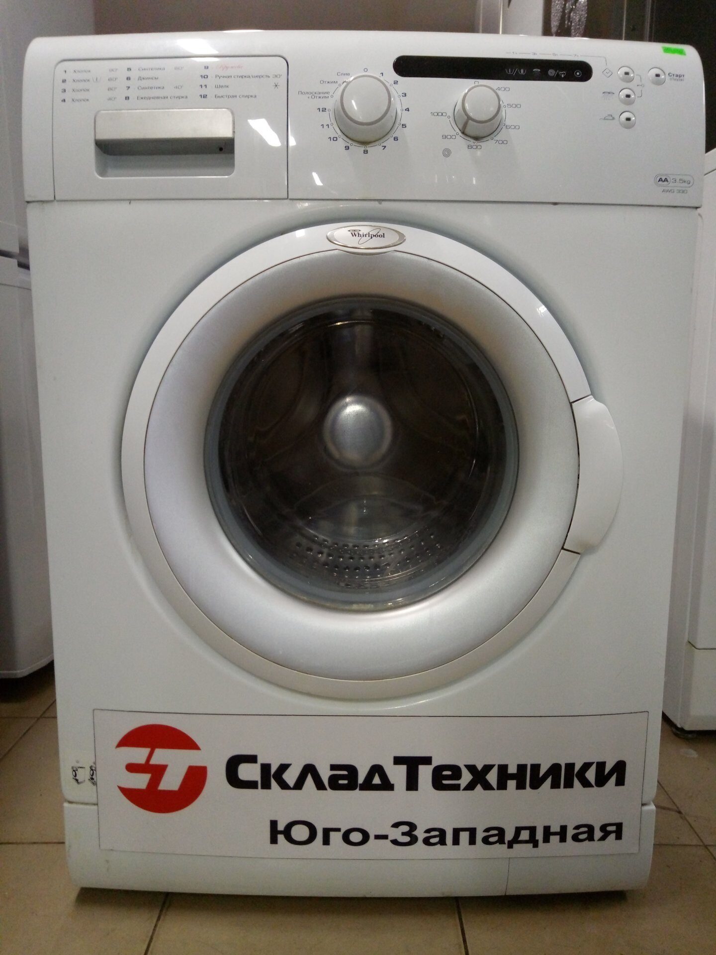 Стиральная машина Whirlpool AWG 330 (3,5кг)